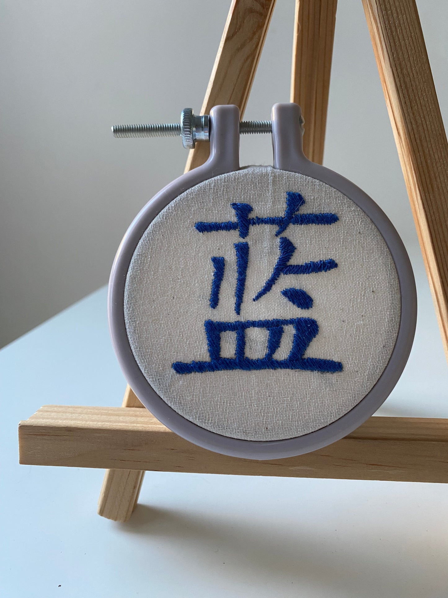 Chinese character "blue" | HANDMADE EMBROIDERY