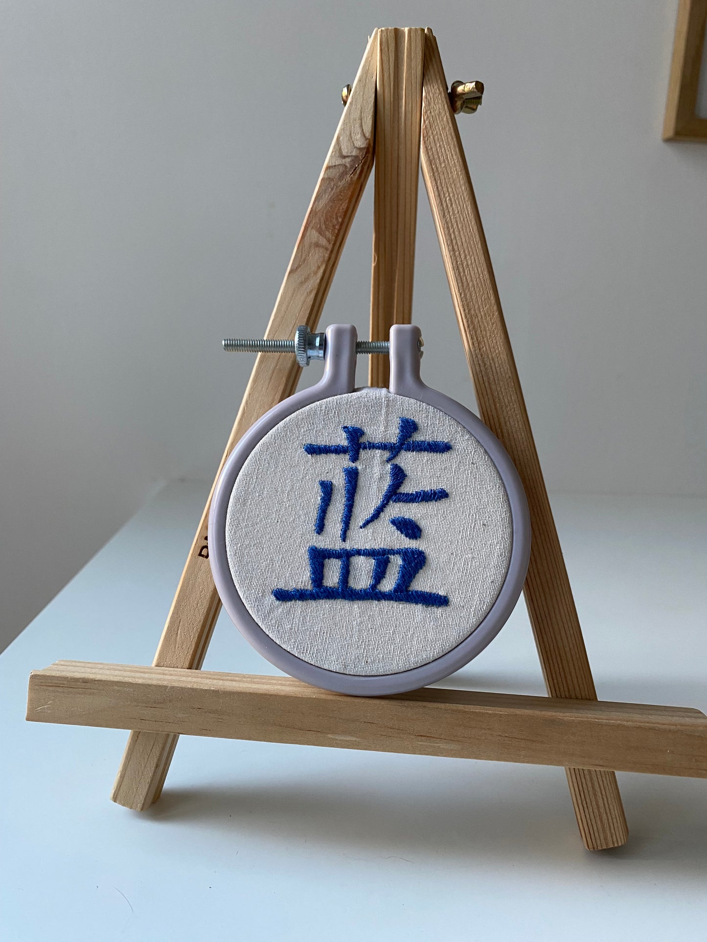 Chinese character "blue" | HANDMADE EMBROIDERY