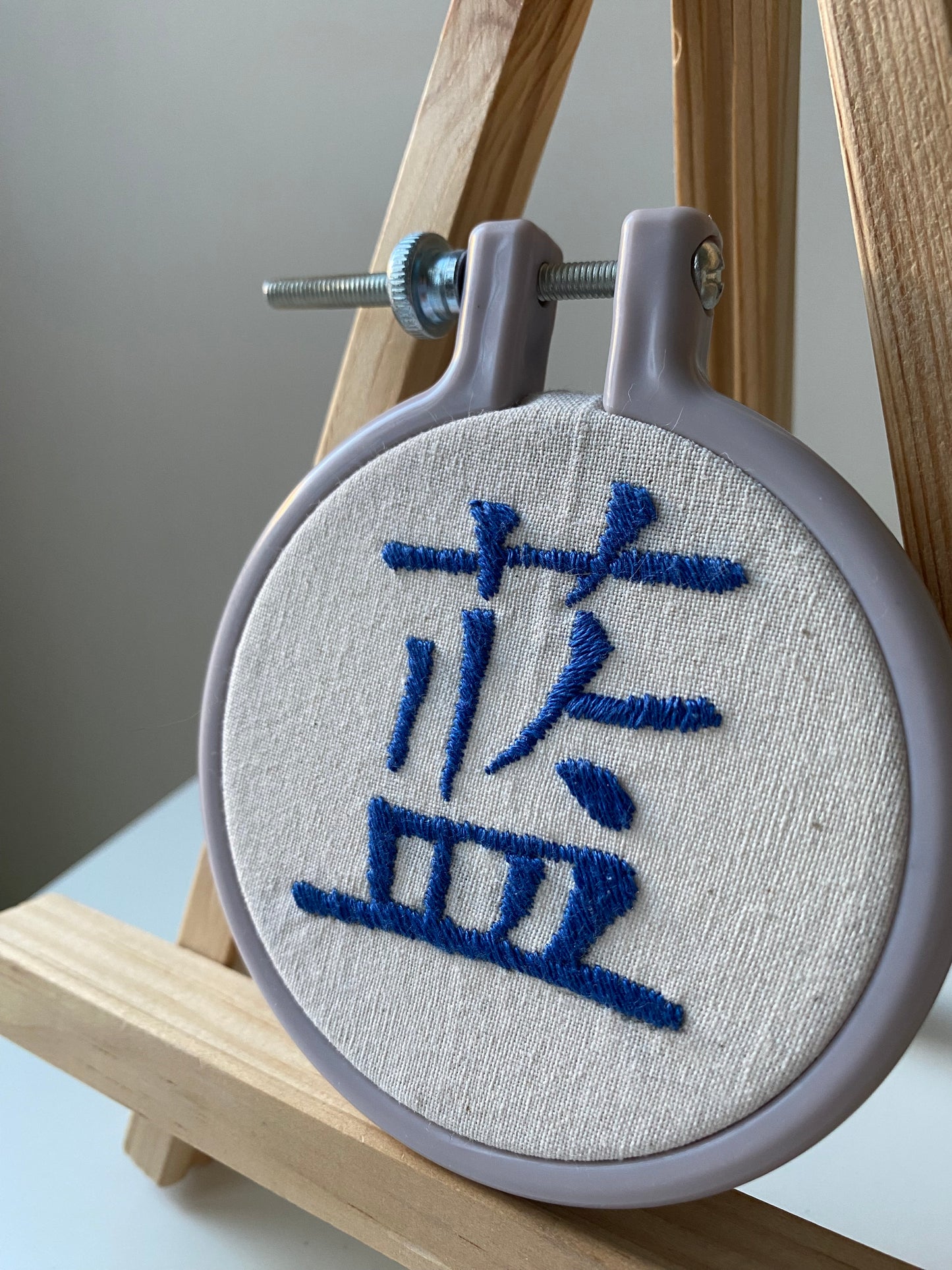 Chinese character "blue" | HANDMADE EMBROIDERY