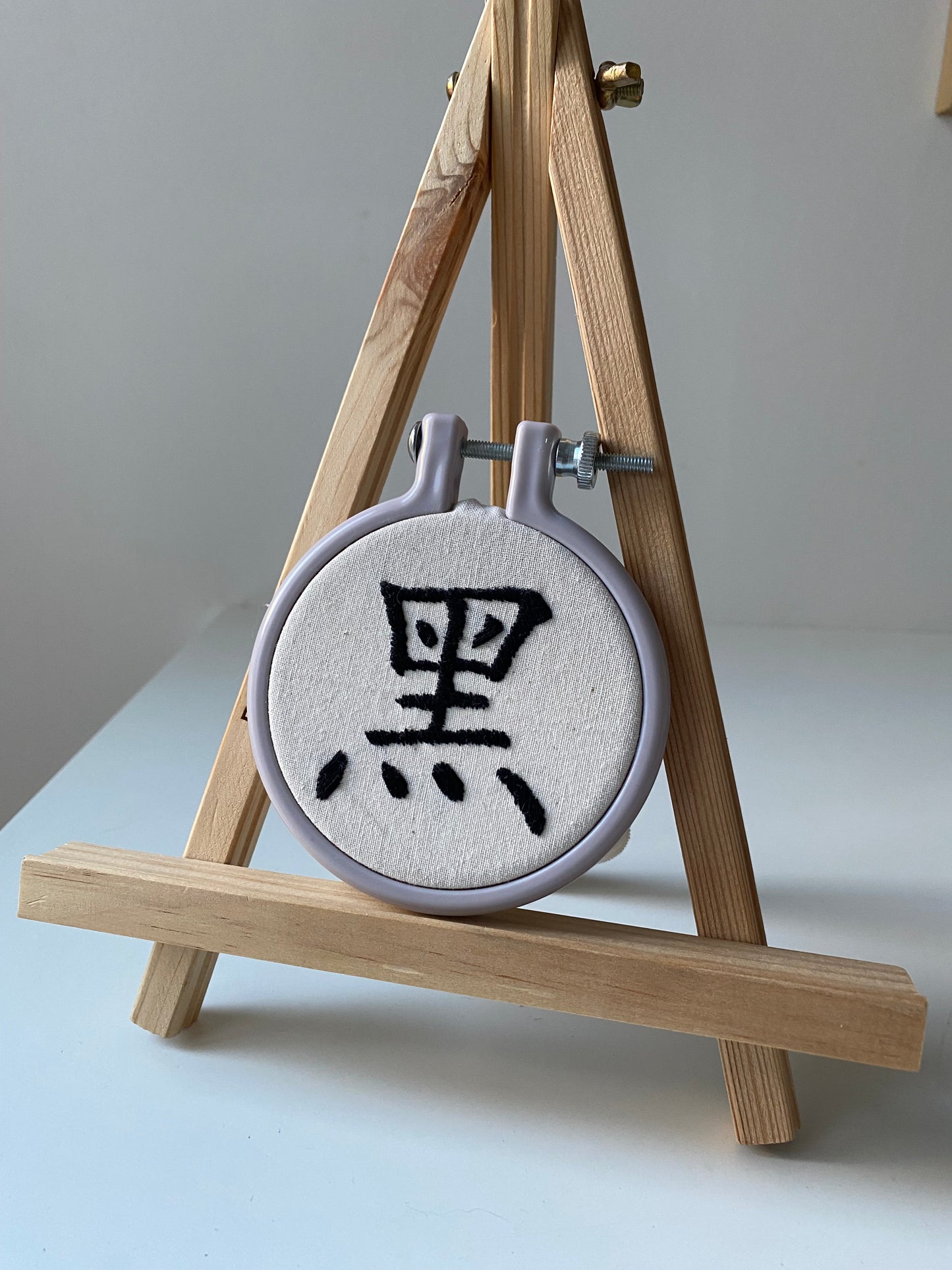 Chinese character "black" | HANDMADE EMBROIDERY