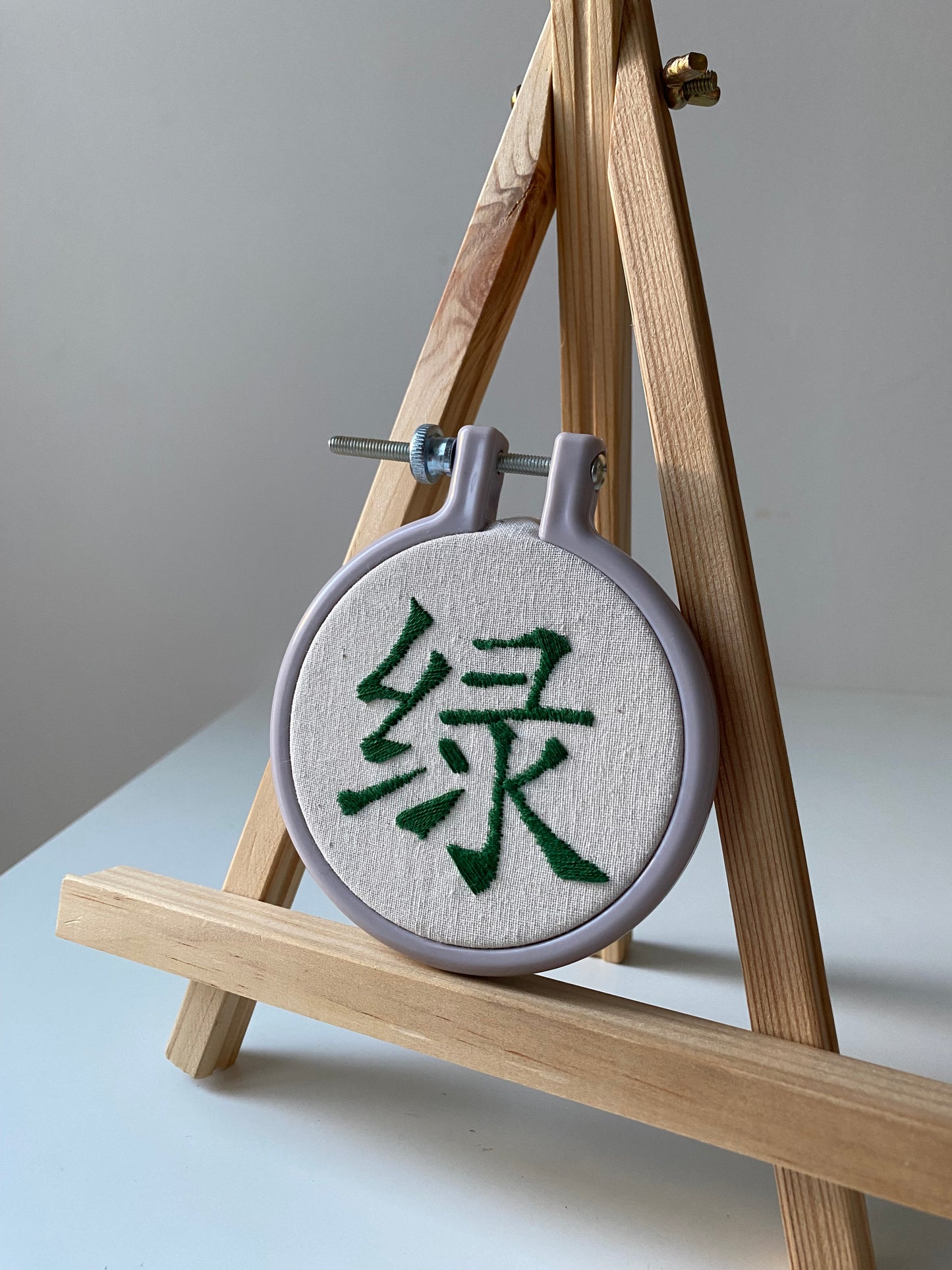 Chinese character "green" | HANDMADE EMBROIDERY