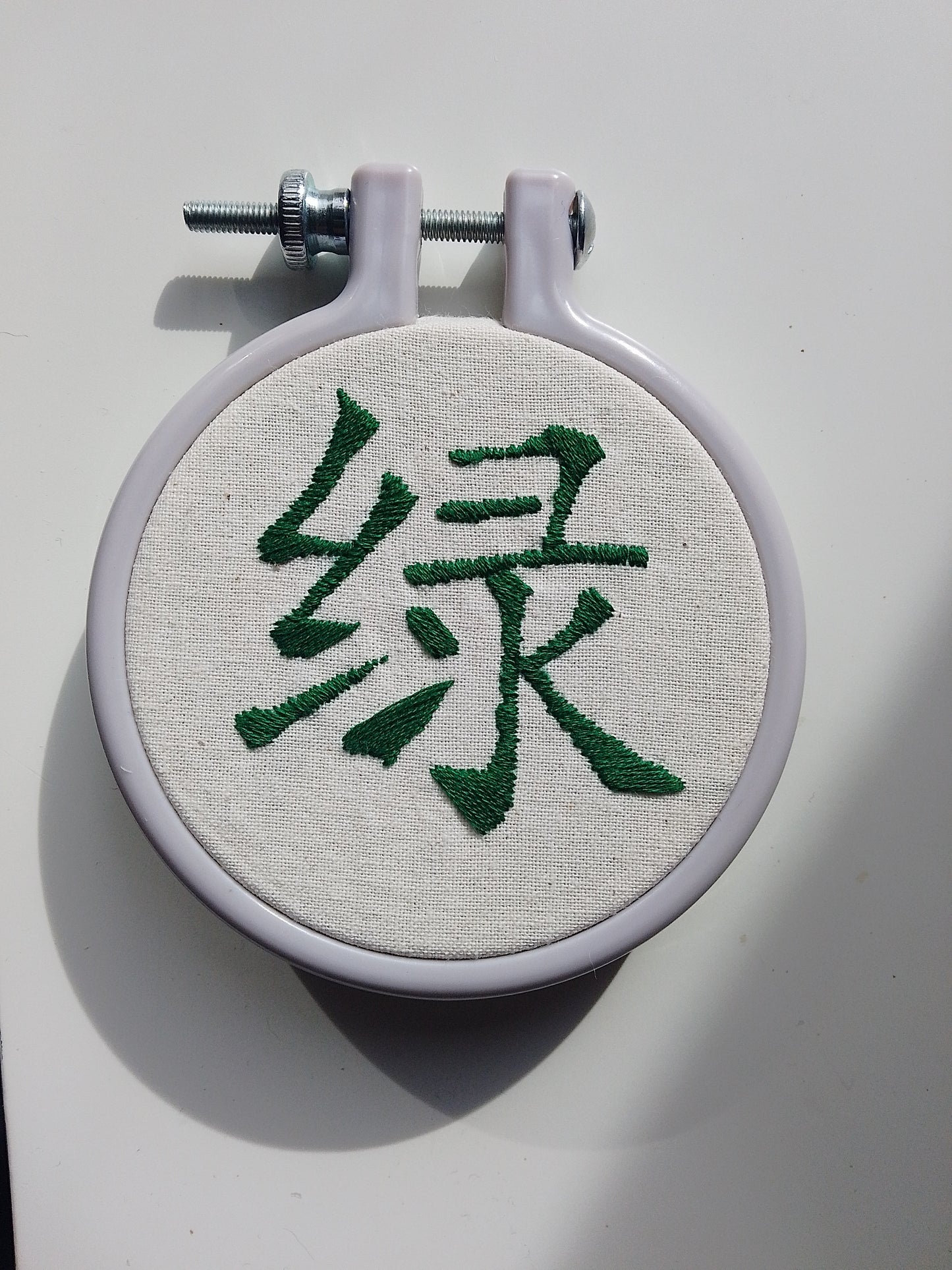 Chinese character "green" | HANDMADE EMBROIDERY
